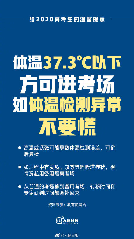 推荐高考前最后一天，这些画面太难忘！赶考指南再看一次