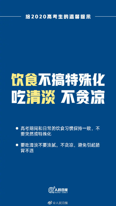 推荐高考前最后一天，这些画面太难忘！赶考指南再看一次