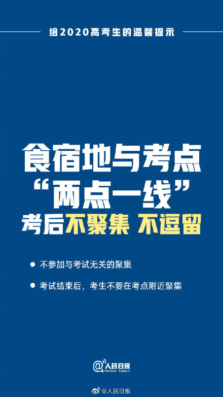 推荐高考前最后一天，这些画面太难忘！赶考指南再看一次