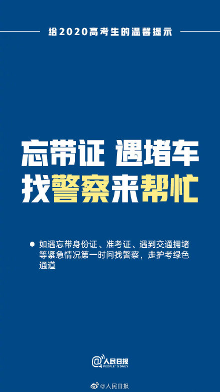 推荐高考前最后一天，这些画面太难忘！赶考指南再看一次