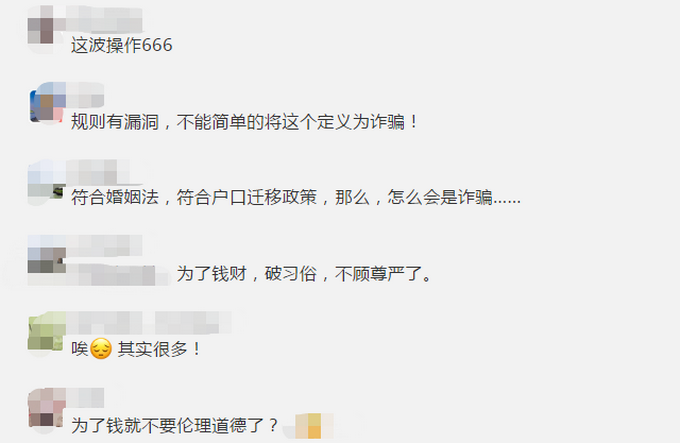 推荐儿媳嫁公公，岳父娶婆婆？一家人“结离婚”10次，居然是真事！