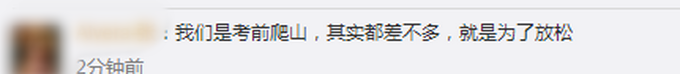推荐广东学校组织高三师生考前捕2000斤鱼，当晚做全鱼宴，寓意鱼跃龙门