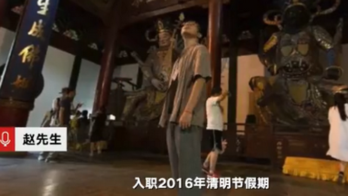 推荐90后小伙入职灵隐寺任新媒体编辑，8:30上班4:30下班KPI随缘