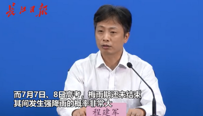 推荐武汉24小时降雨量突破历史 如高考遇暴雨听力考试可暂停