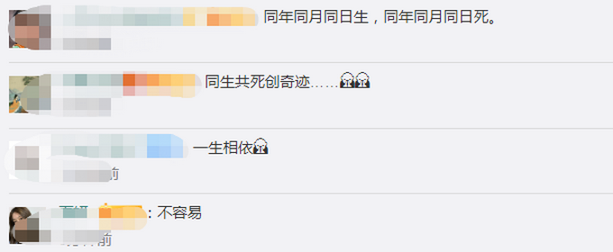 推荐一生相依！世界上最长寿连体兄弟去世，有单独心脏仅下腹相连，享年68岁