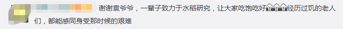 推荐“你们年轻人不知道”袁隆平回应吃的太饱表情包，一番话令人心酸