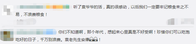 推荐“你们年轻人不知道”袁隆平回应吃的太饱表情包，一番话令人心酸