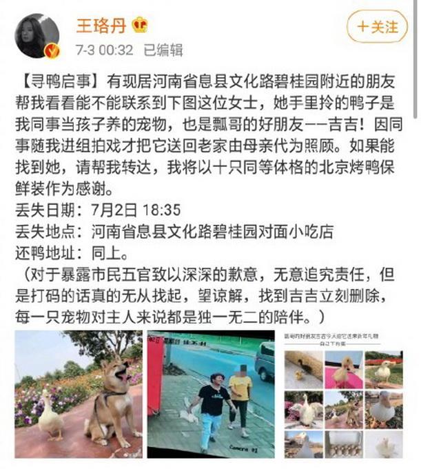 偷天价鸭该当何罪？律师：若偷盗者认为是普通鸭子，影响定罪