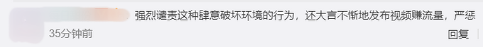 网红踩踏丹霞地貌拍视频炫耀，引网友集体愤怒：太过分了！