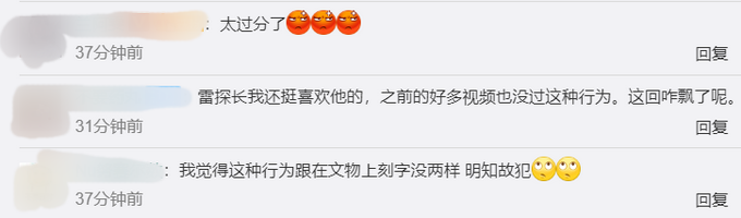 网红踩踏丹霞地貌拍视频炫耀，引网友集体愤怒：太过分了！