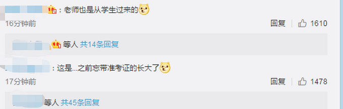 推荐这次不是考生！监考老师忘带监考证，交警火速救助