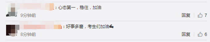 推荐安徽歙县因暴雨高考语文延期，下午考试正常进行