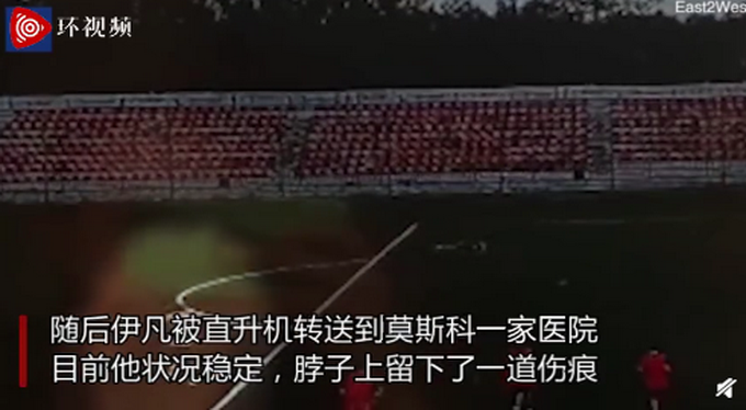 俄足球员射门时被一道闪电劈中，事发地冒出黑烟，网友：吓得不敢戴项链