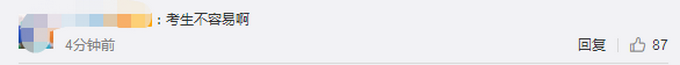 高考安徽歙县高考数学考试延期，7月8日综合、外语科目考试正常举行