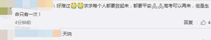 热点愿平安！贵州冲进水库大巴内有高考学生，部分落水人员已送医院救治