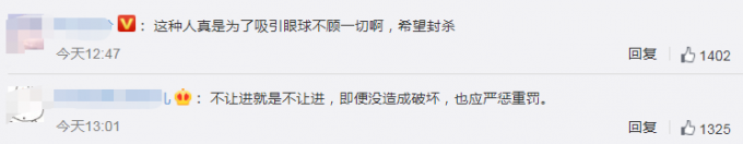 丹霞网红博主疑违规进入丹霞地貌区，若受损600年也难恢复