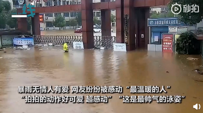 暴雨后安徽交警游到学校门口查看汛情，拍拍身上污渍后安心游走