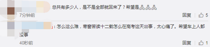 推荐安顺公交车坠湖事故已救出18人，已送往医院救治！网友：愿平安