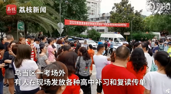 热点高考考场外发的复读传单被收缴，网友：城管做法没问题