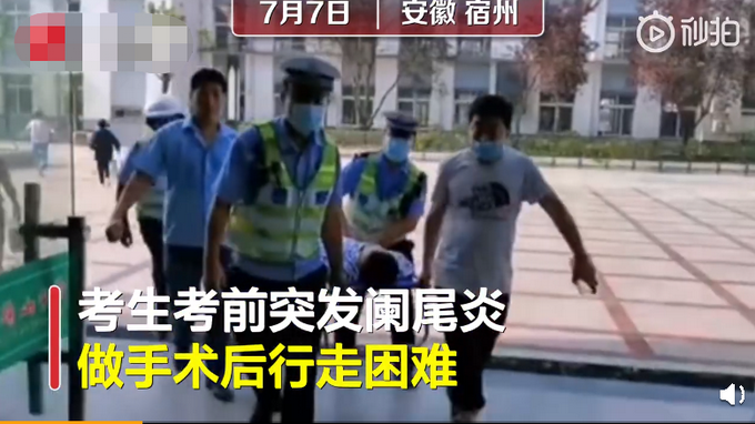 推荐硬核！安徽一高三考生考前做阑尾手术，被民警用担架抬进考场