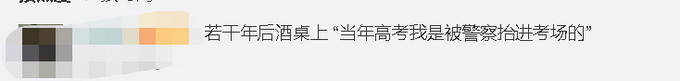 推荐硬核！安徽一高三考生考前做阑尾手术，被民警用担架抬进考场