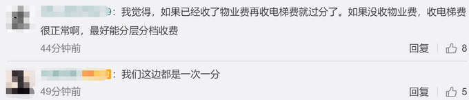 热点济南一小区乘电梯按次收费，30元600次！网友：收物业费了吗？