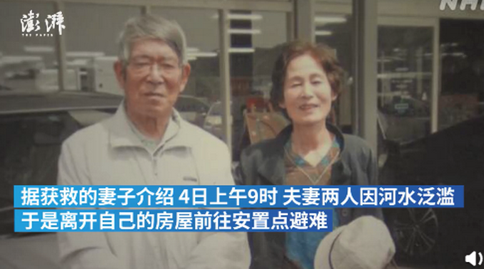 日本|日本熊本暴雨，老人让出救援绳给妻子后被洪水冲走，妻子：那幕仍在眼前