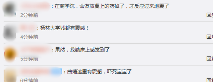 地震|云南昆明发生4.2级地震，网友：曲靖有震感