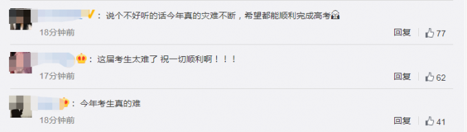 高考|湖北黄梅近500名考生因暴雨被困，当地调集铲车已转送300余人