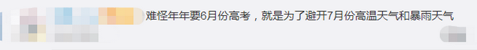 推荐|加油！黄梅数百考生被困坐推土机赶上高考，被困考生已补时考试
