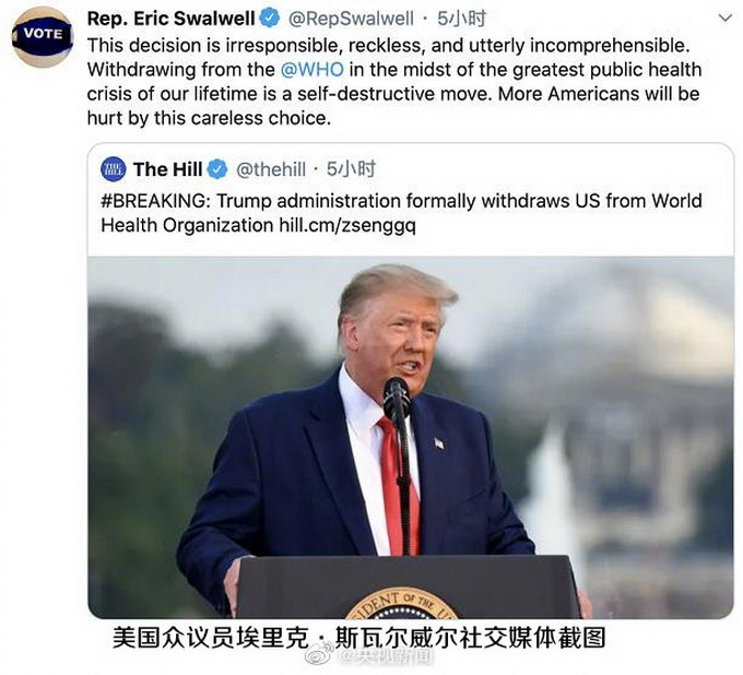 热点|美国众议员称退出世卫是自我毁灭，拜登：我当总统那天，美国将重返世卫