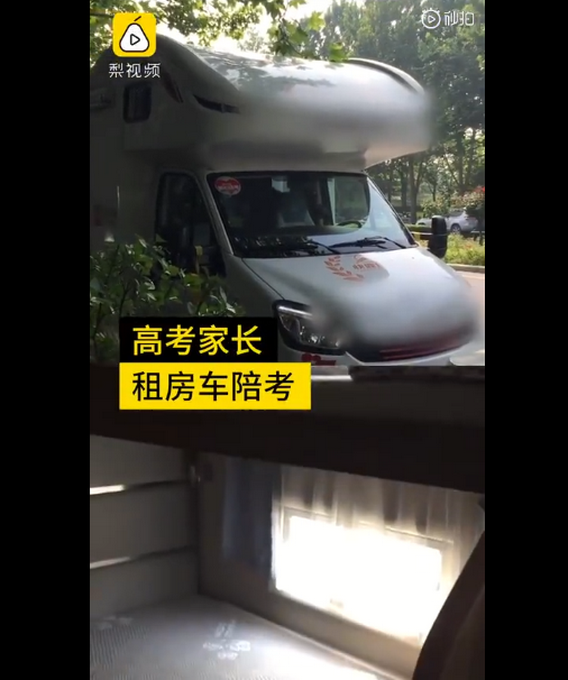 房车|一步之遥！郑州家长租房车陪孩子高考：害怕堵车，昨晚就来了