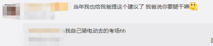房车|一步之遥！郑州家长租房车陪孩子高考：害怕堵车，昨晚就来了