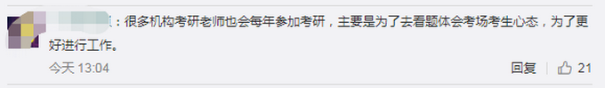 推荐|太原一中学校长连续10年参加高考：去年考370多