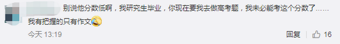 推荐|太原一中学校长连续10年参加高考：去年考370多