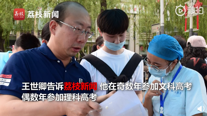 推荐|中学校长连续10年参加高考，奇数年考文偶数年考理，网友看法不一
