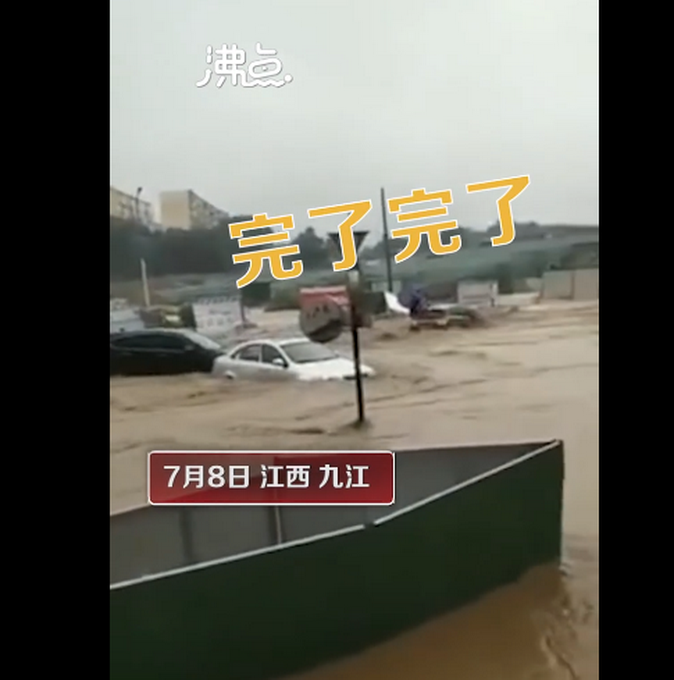推荐|江西暴雨行人被大水冲走，路人着急大喊：完了完了，这人一看就不会游泳