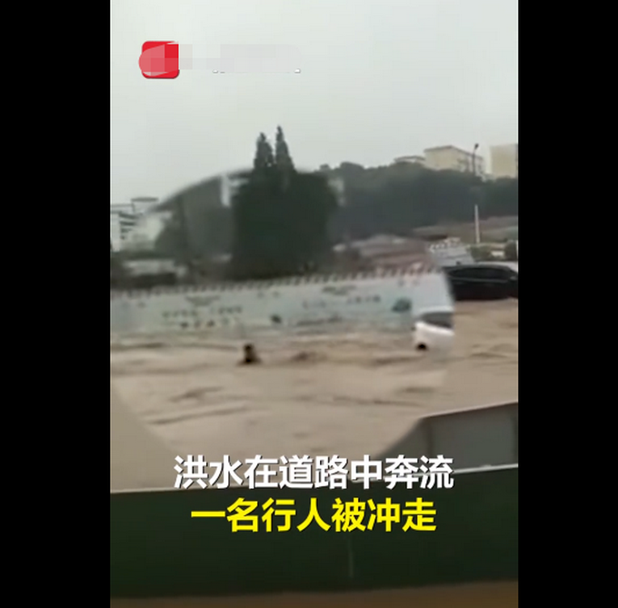 推荐|江西暴雨行人被大水冲走，路人着急大喊：完了完了，这人一看就不会游泳