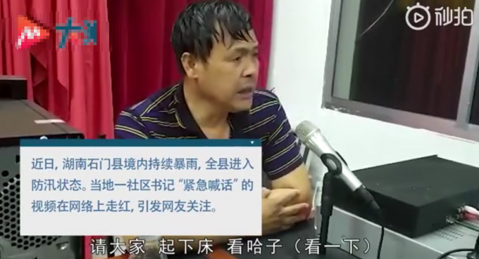 基层干部|“请大家起床看一下”，社区书记凌晨嘶吼喊话救3200人