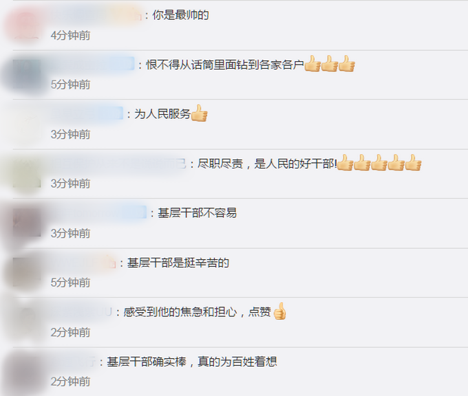 |暴雨涨水，社区书记凌晨嘶吼喊话救3200人！每个字都透着担心焦急