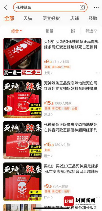 推荐|业绩不佳公司惩罚吃“死神辣条”，成都两女员工吃进医院