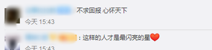 助学金|95岁院士一件衬衣穿30年捐千万助学，网友：这就是最闪亮的星