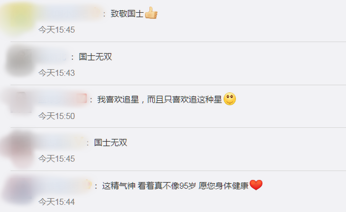 |95岁院士一件衬衣穿30年捐千万助学，网友：我只喜欢追这种星