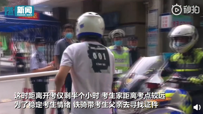 推荐|可怜天下父母心！爸爸取回孩子准考证后落泪，向民警连声道谢