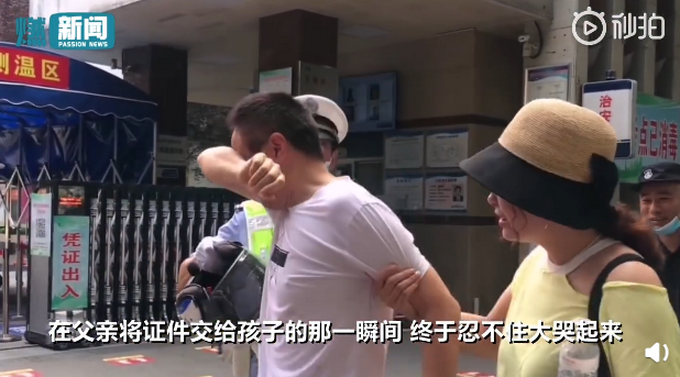 推荐|可怜天下父母心！爸爸取回孩子准考证后落泪，向民警连声道谢