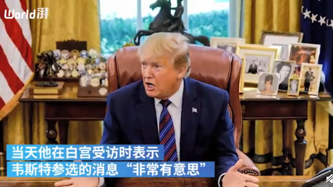 |特朗普回应侃爷参选：有趣，可作为2024年大选演练