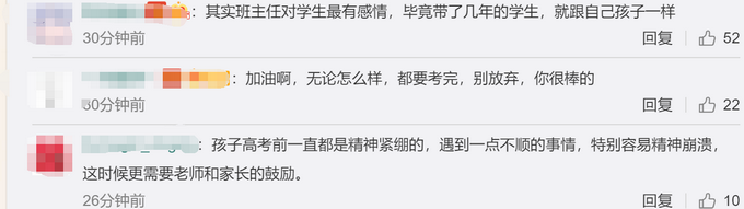 热点|高考考场外女学生说不想考了！老师的这个举动“能记一辈子”