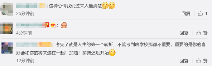 热点|肉眼可见的开心！考生冲出考场开心到劈叉，结果摔倒并打了个滚
