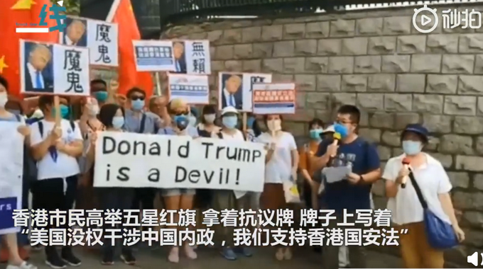 热点|香港市民高举五星红旗喊话美国：停止霸权主义！中国内政与你无关