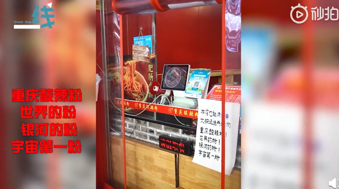 热点|重庆酸辣粉、广西螺蛳粉哪种最好吃？南宁这两家店因吆喝呛起来了